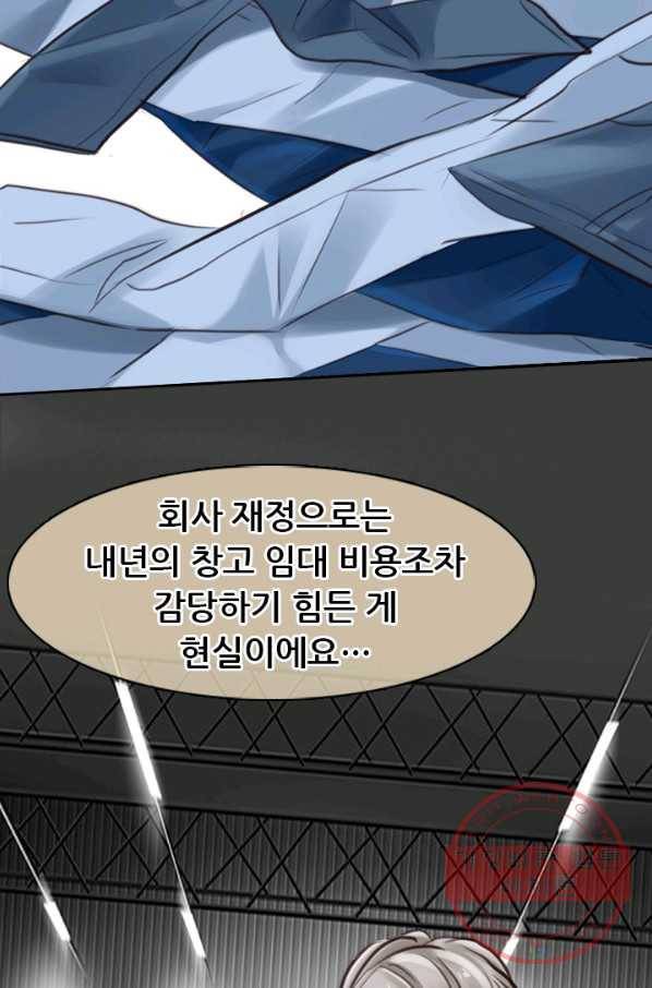 페이크뷰티 시즌2 68화 47