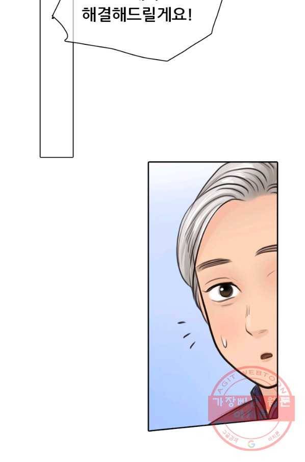 페이크뷰티 시즌2 68화 52