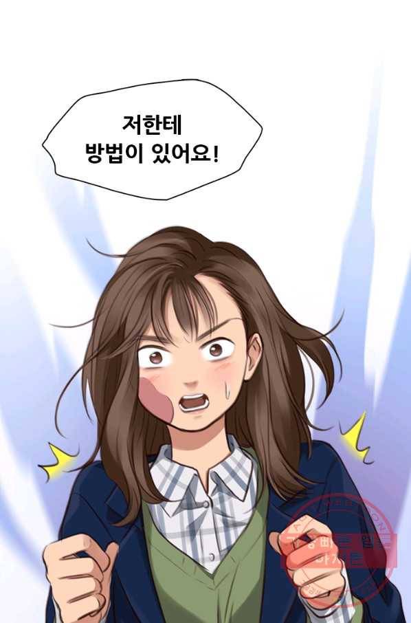 페이크뷰티 시즌2 68화 53