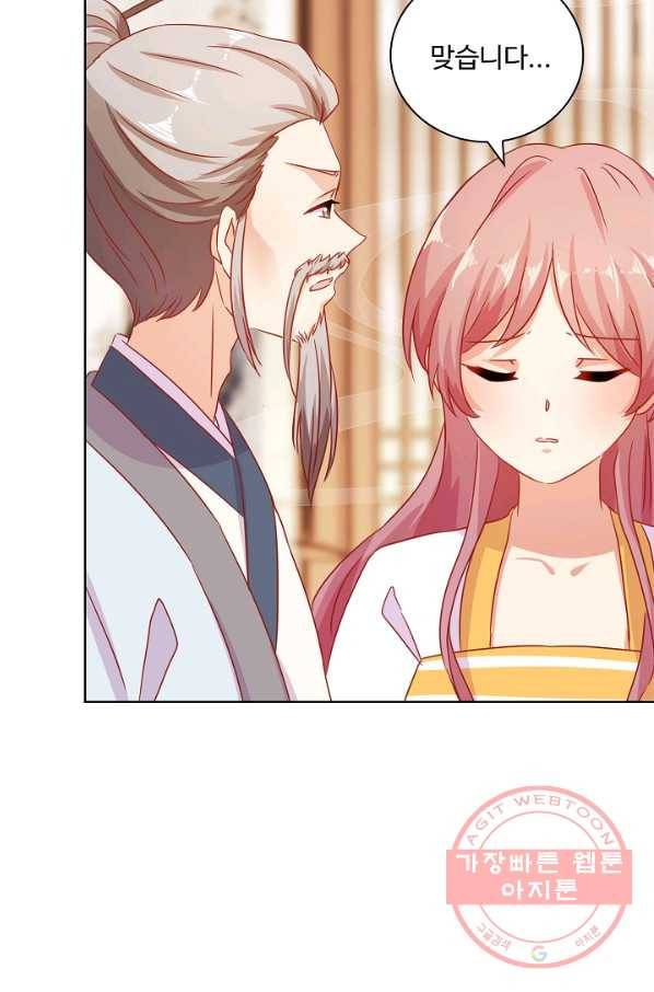 전하는 나만 미워해 182화 3