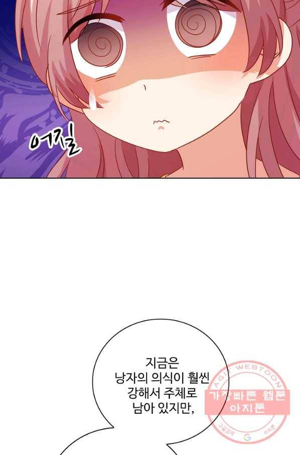 전하는 나만 미워해 182화 6