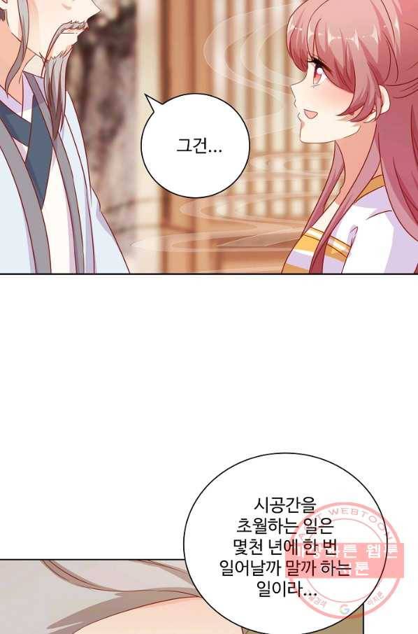 전하는 나만 미워해 182화 8