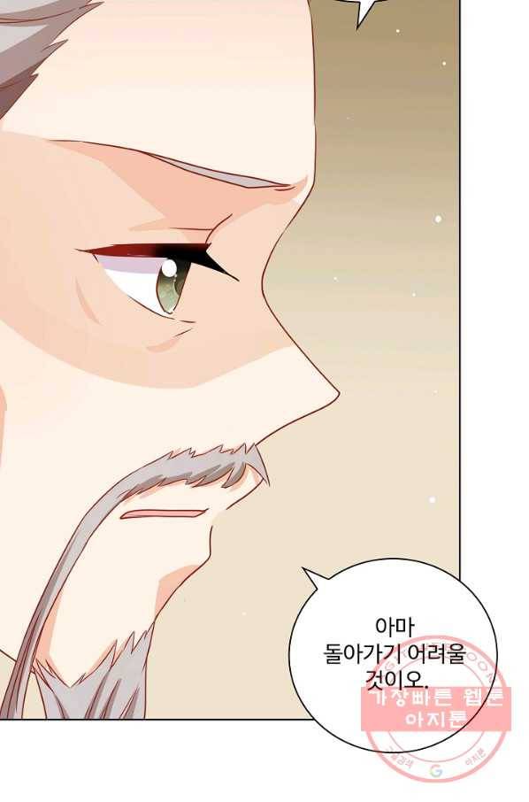 전하는 나만 미워해 182화 9
