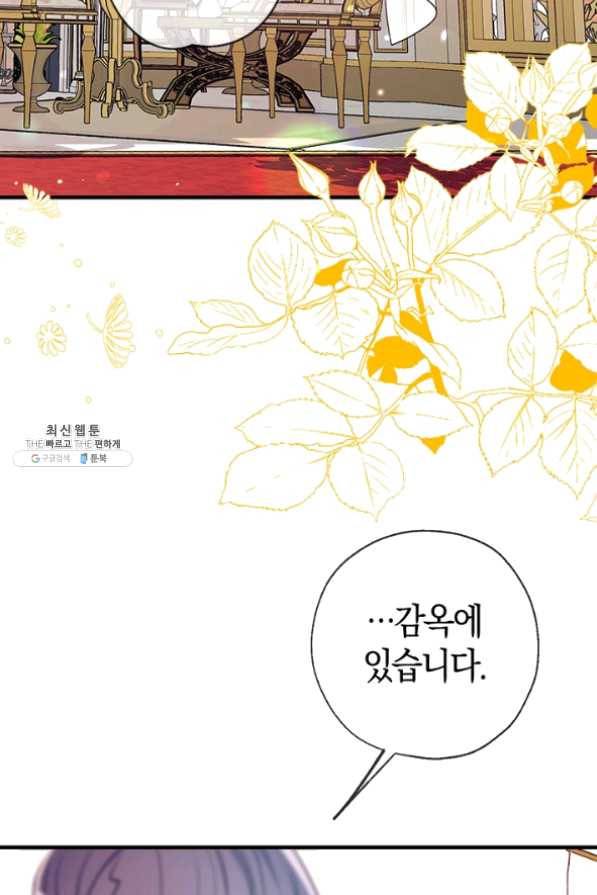 우리가 가족이 될 수 있을까요 24화 3