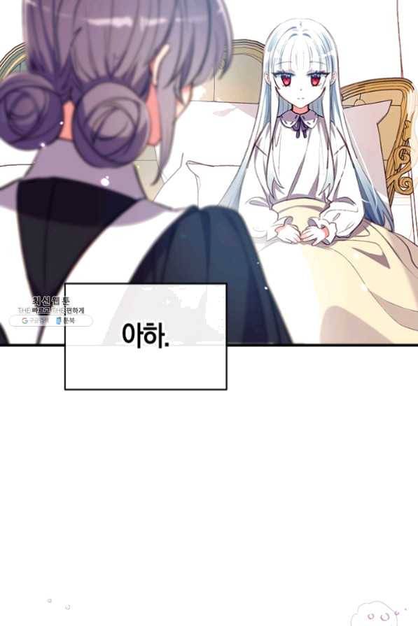 우리가 가족이 될 수 있을까요 24화 4