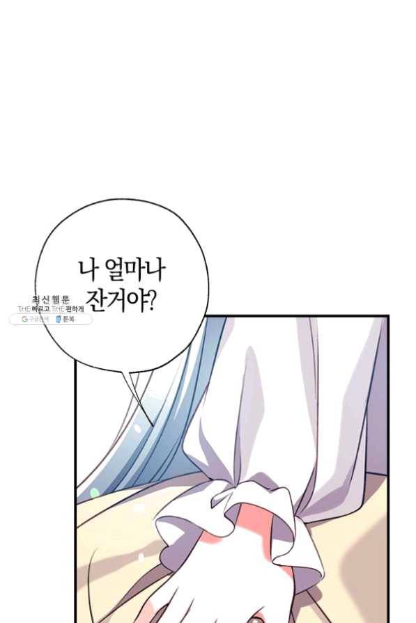우리가 가족이 될 수 있을까요 24화 7