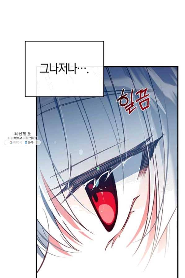 우리가 가족이 될 수 있을까요 24화 12