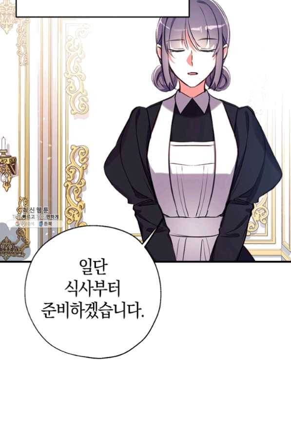 우리가 가족이 될 수 있을까요 24화 14