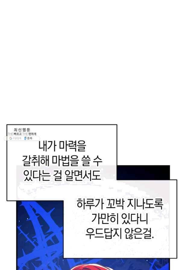 우리가 가족이 될 수 있을까요 24화 15