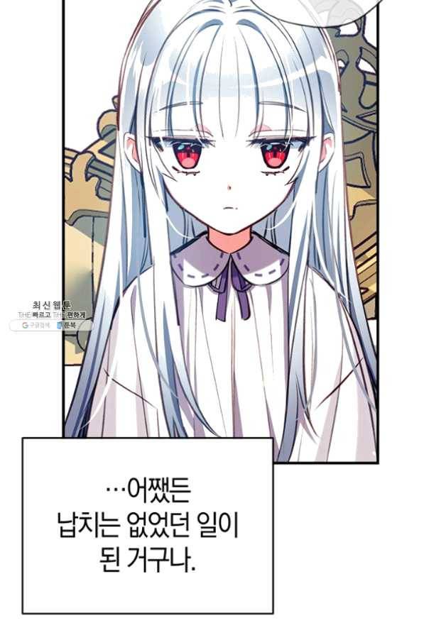 우리가 가족이 될 수 있을까요 24화 19