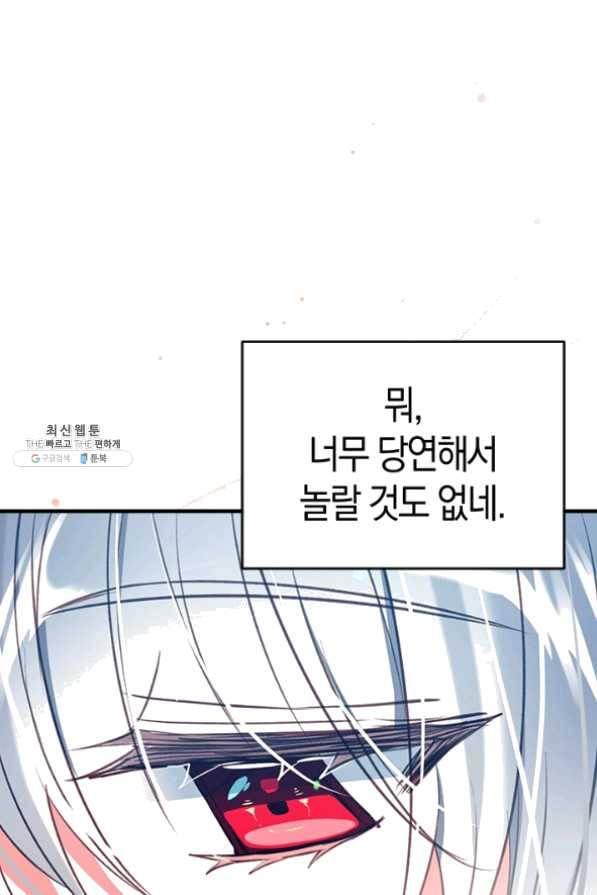 우리가 가족이 될 수 있을까요 24화 20