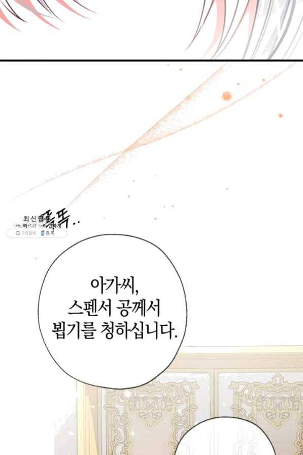 우리가 가족이 될 수 있을까요 24화 21