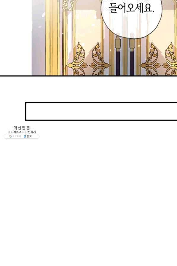 우리가 가족이 될 수 있을까요 24화 22