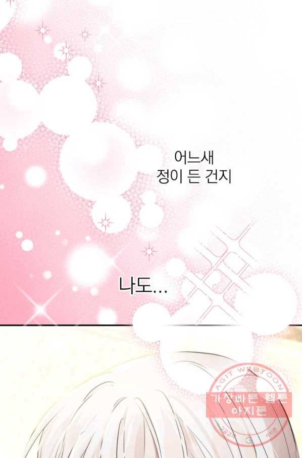 세계관 최강자들이 내게 집착한다 22화 8