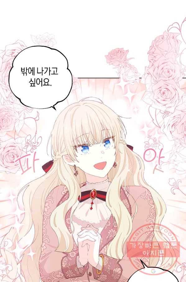 건강이 없습니다 36화 1