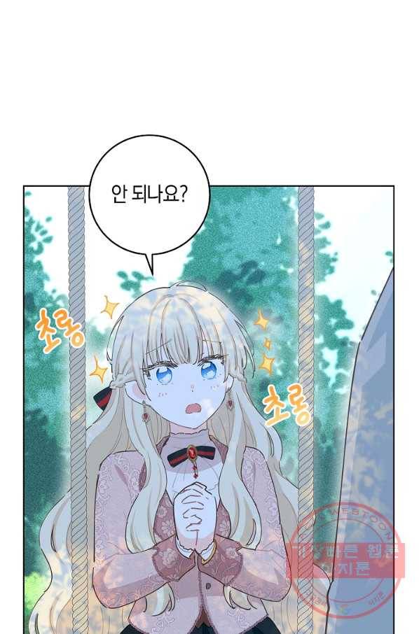 건강이 없습니다 36화 4