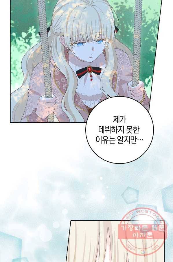 건강이 없습니다 36화 7