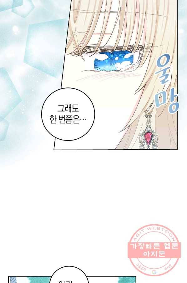 건강이 없습니다 36화 8