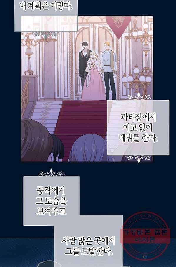 건강이 없습니다 36화 10