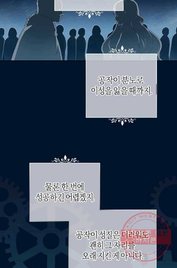 건강이 없습니다 36화 11