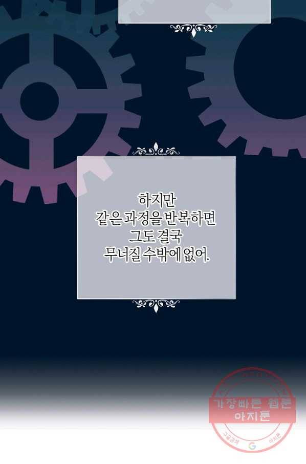 건강이 없습니다 36화 12