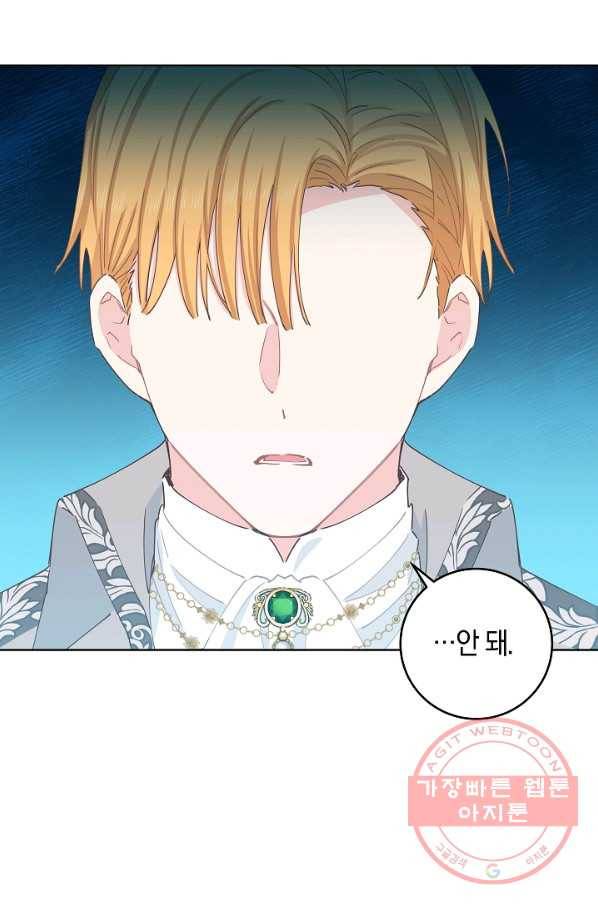 건강이 없습니다 36화 13
