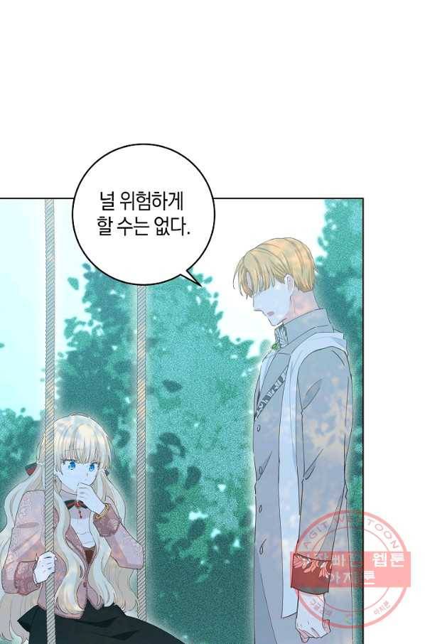 건강이 없습니다 36화 14