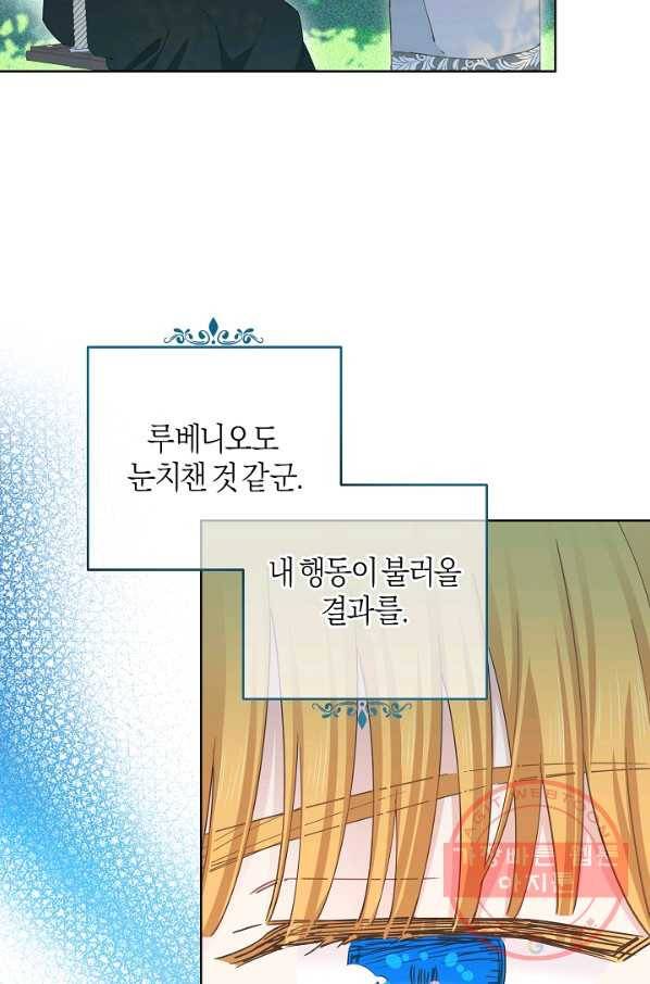 건강이 없습니다 36화 15