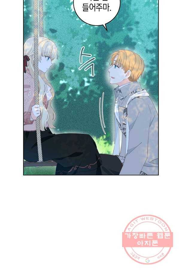 건강이 없습니다 36화 18