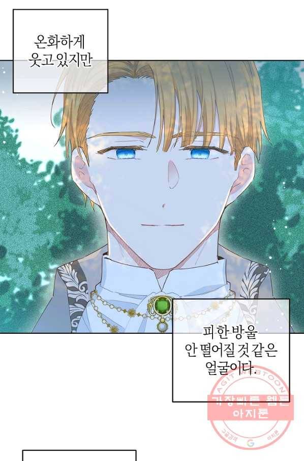 건강이 없습니다 36화 19