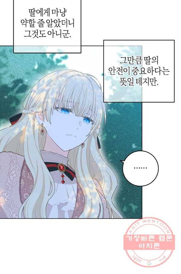 건강이 없습니다 36화 20