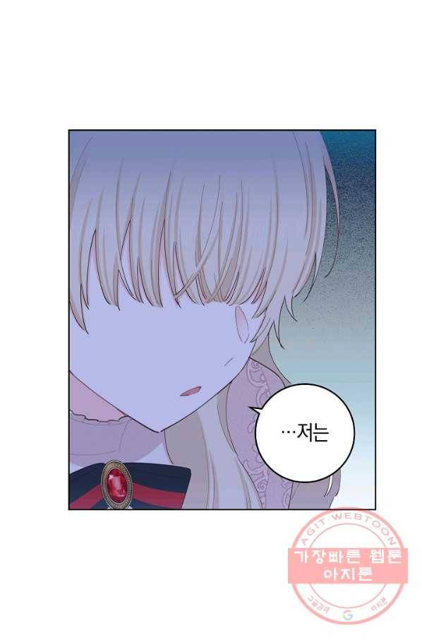 건강이 없습니다 36화 21