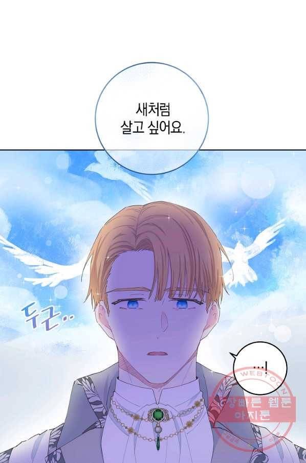건강이 없습니다 36화 22