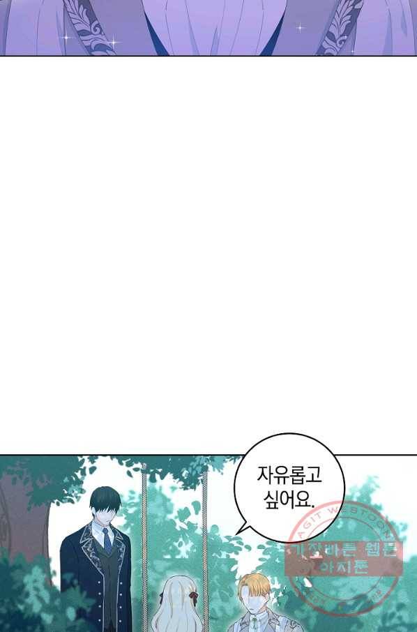 건강이 없습니다 36화 23
