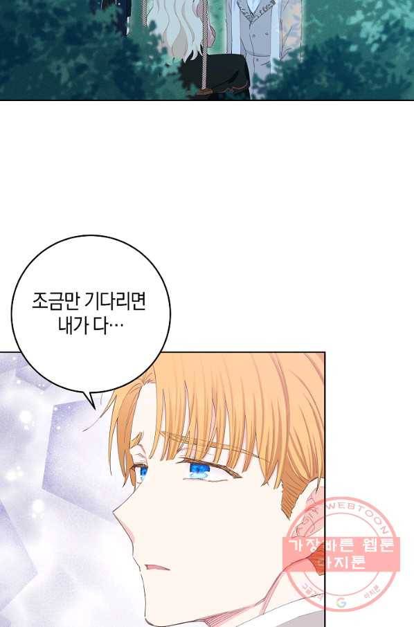 건강이 없습니다 36화 24