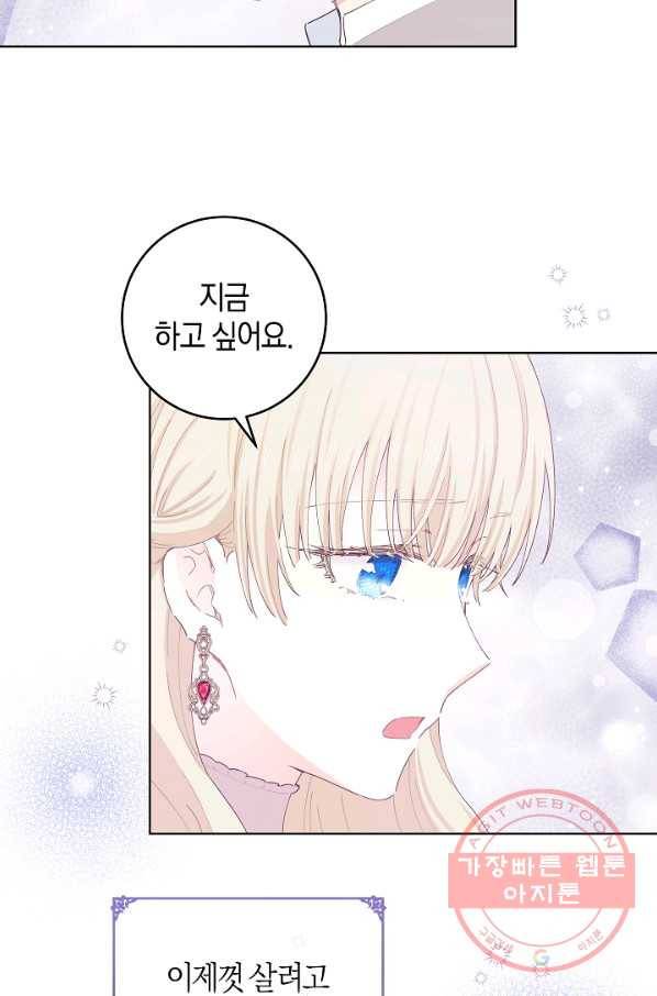 건강이 없습니다 36화 25