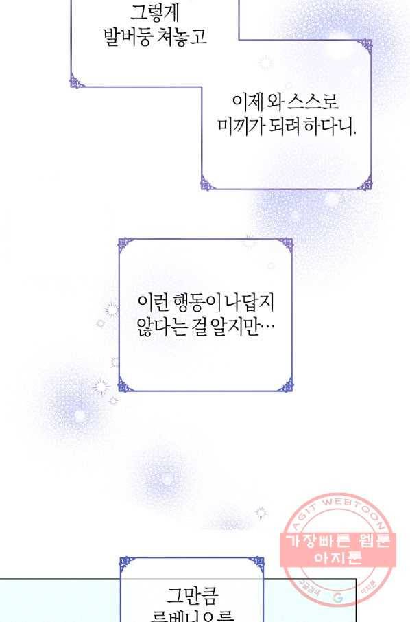 건강이 없습니다 36화 26