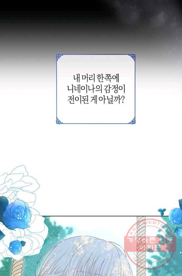 건강이 없습니다 36화 29