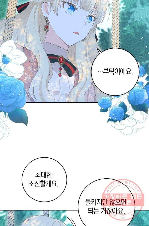 건강이 없습니다 36화 30