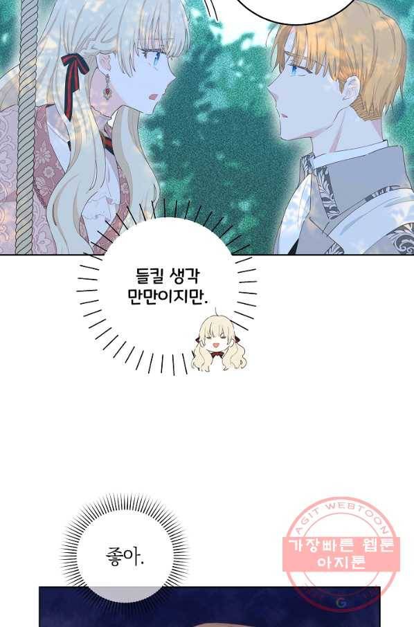 건강이 없습니다 36화 31