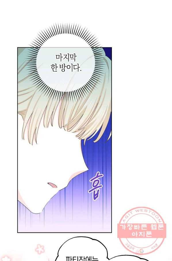 건강이 없습니다 36화 33