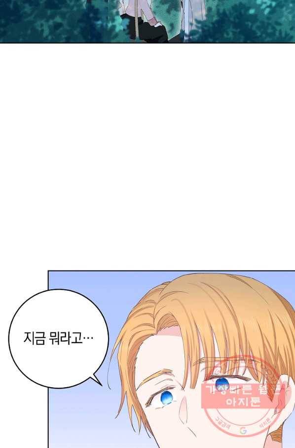 건강이 없습니다 36화 36
