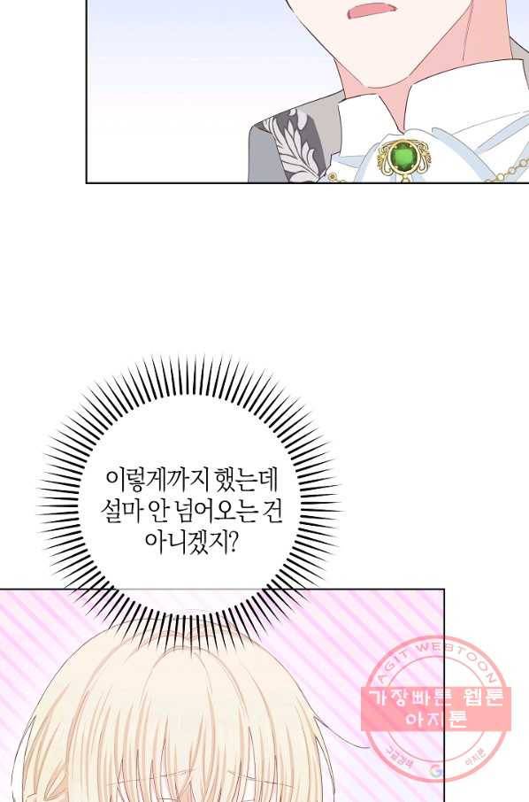 건강이 없습니다 36화 37