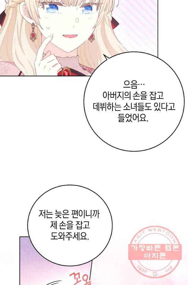 건강이 없습니다 36화 38