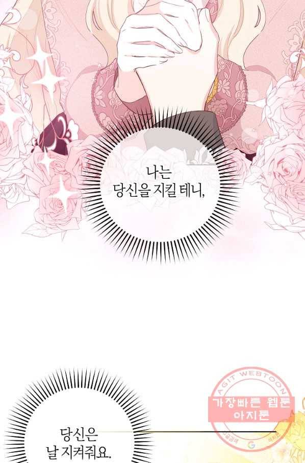 건강이 없습니다 36화 40