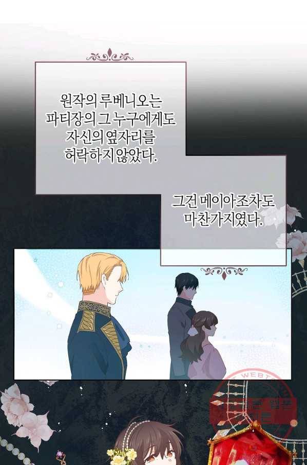 건강이 없습니다 36화 43