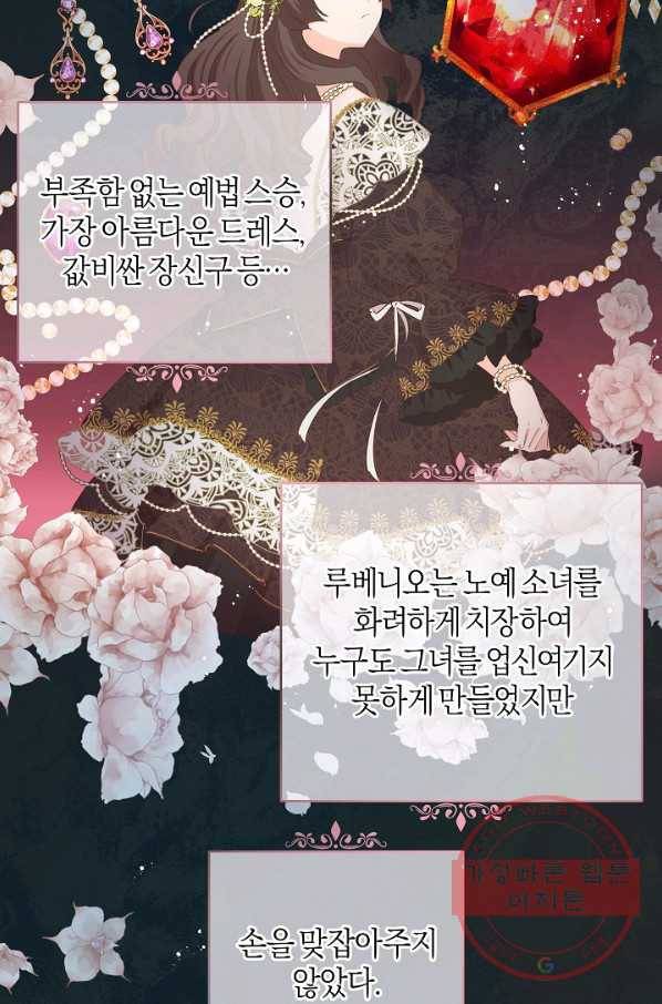 건강이 없습니다 36화 44