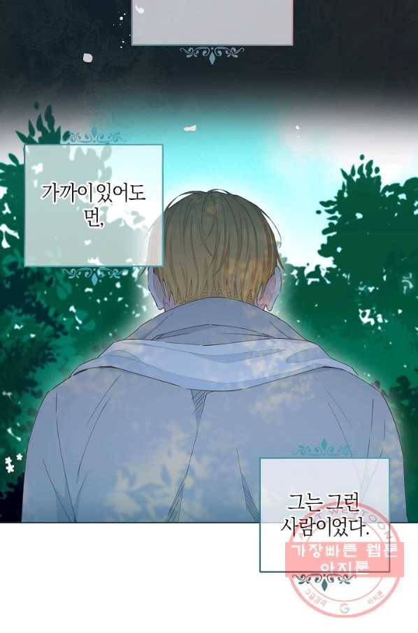 건강이 없습니다 36화 45
