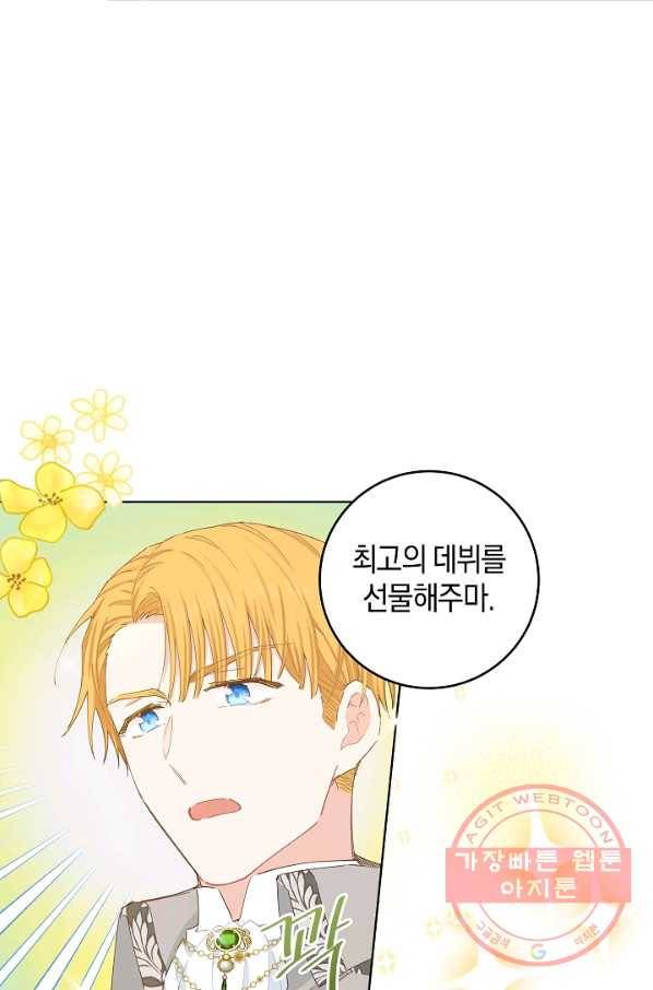 건강이 없습니다 36화 48