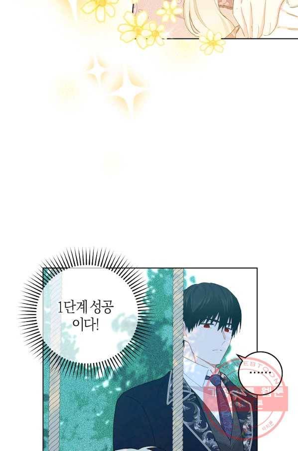 건강이 없습니다 36화 50